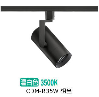 遠藤照明 導管軌跡用注目の的 EFS7163B 非調光/無線電話調光うつり変わり印字機