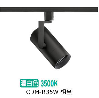 遠藤照明 導管軌跡用注目の的 EFS7165B 非調光/無線電話調光うつり変わり印字機