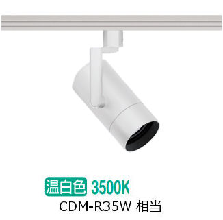 遠藤照明 導管軌跡用注目の的 EFS7165W 非調光/無線電話調光うつり変わり印字機