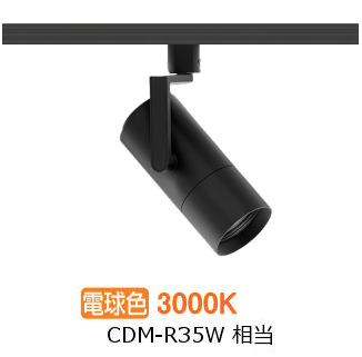 遠藤照明 導管軌跡用注目の的 EFS7166B 非調光/無線電話調光うつり変わり印字機