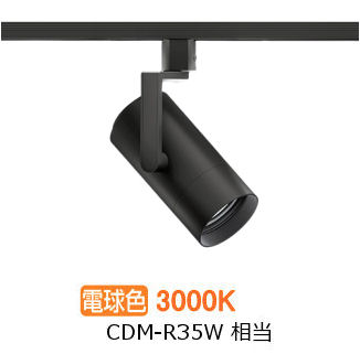 遠藤照明 導管軌跡用注目の的 EFS7167B 非調光/無線電話調光うつり変わり印字機