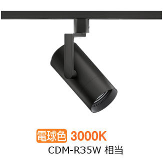 遠藤照明 導管軌跡用注目の的 EFS7169B 非調光/無線電話調光うつり変わり印字機