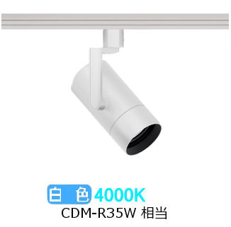 遠藤照明 導管軌跡用注目の的 EFS7170W 非調光/無線電話調光うつり変わり印字機