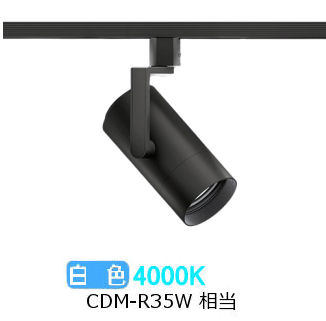 遠藤照明 導管軌跡用注目の的 EFS7171B 非調光/無線電話調光うつり変わり印字機