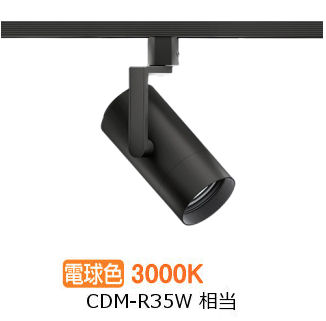 遠藤照明 導管軌跡用注目の的 EFS7174B 非調光/無線電話調光うつり変わり印字機