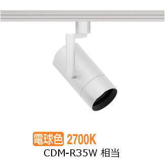 遠藤照明 導管軌跡用注目の的 EFS7176W 非調光/無線電話調光うつり変わり印字機
