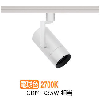 遠藤照明 導管軌跡用注目の的 EFS7177W 非調光/無線電話調光うつり変わり印字機