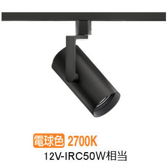 遠藤照明 ダクトレール用スポットライト EFS7200B 非調光/無線調光切替タイプ