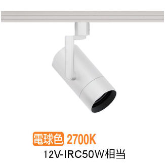 遠藤照明 ダクトレール用スポットライト EFS7200W 非調光/無線調光切替タイプ｜アート・ライティング