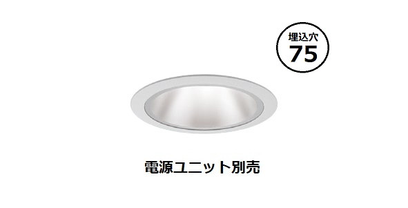 遠藤照明 ダウンライト ERD6274SD (電源ユニット別売) 工事必要
