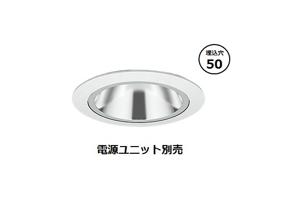 遠藤照明 ダウンライト SXD1067WA 工事必要