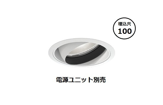 遠藤照明 ダウンライト SXD1127W 工事必要|アート・ライティング