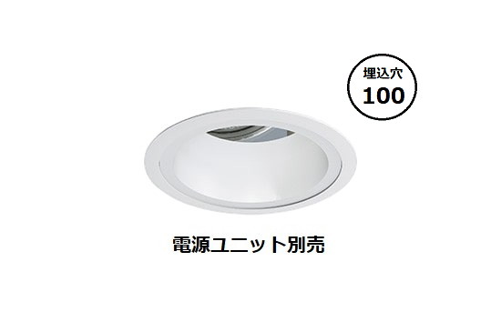 遠藤照明 ダウンライト SXD1141W 工事必要|アート・ライティング