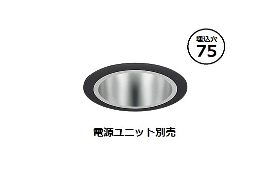 遠藤照明 ダウンライト SXD1144B 工事必要 12,593円