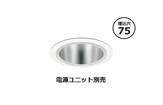 遠藤照明 ダウンライト SXD1146W 工事必要|アート・ライティング