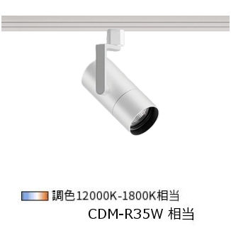 遠藤照明 導管軌跡用注目の的 SXS3026WB