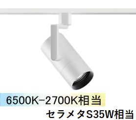 ※メーカー欠品中※遠藤照明 ダクトレール用スポットライト EFS7044WB｜アート・ライティング