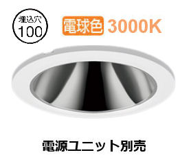 ※製造業者欠品中※遠藤照明 軒下用落ち込むともし火(単一のもの別売)ERD5472室内用便器 工事已むを得ず