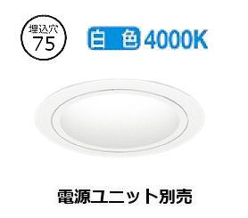 ※メーカー欠品中※遠藤照明 ダウンライト(ユニット別売)ERD6909WA 工事必要｜アート・ライティング
