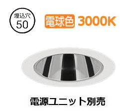 遠藤照明 ダウンライト(ユニット別売)ERD8495WD 工事必要｜アート・ライティング