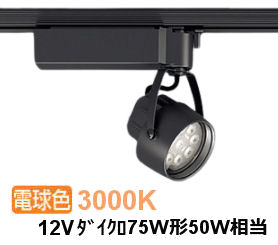 ※メーカー欠品中※遠藤照明 ダクトレール用スポットライト ERS6222BB｜アート・ライティング