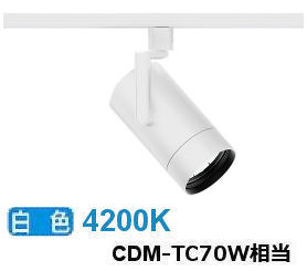 ※メーカー欠品中※遠藤照明 ダクトレール用スポットライト ERS7503W｜アート・ライティング
