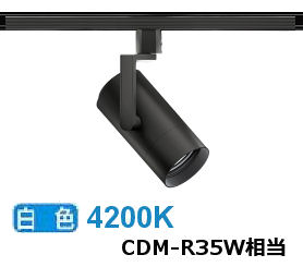 ※メーカー欠品中※遠藤照明 ダクトレール用スポットライト ERS7528B|アート・ライティング