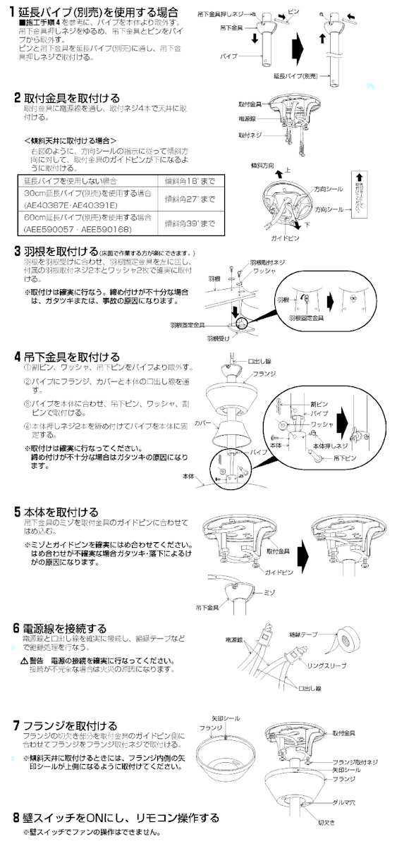 楽天市場 コイズミ照明 シーリングファン Aee695079 灯具なし パイプ吊型 工事必要 アート ライティング