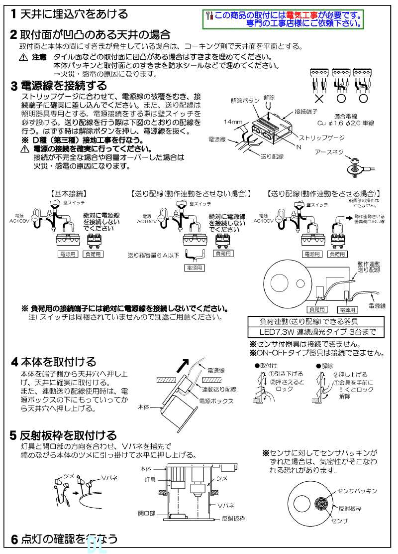 カタログ コイズミ 照明