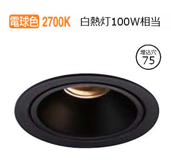 コイズミ照明 ユニバーサルダウンライト AD1266B27 調光 工事必要 電球色