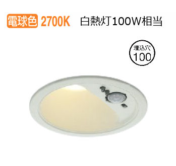 コイズミ照明 人感センサ付ダウンライト AD1276W27 防雨型 工事必要 マルチタイプ 電球色