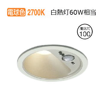 コイズミ照明 人感センサ付ダウンライト AD1277W27 防雨型 工事必要 マルチタイプ 電球色