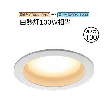コイズミ照明 ダウンライト AD1287W99 無線調色 工事必要 Bluetooth対応 調光調色