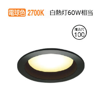 コイズミ照明 ダウンライト AD1288B27 無線調光 工事必要 Bluetooth対応 電球色