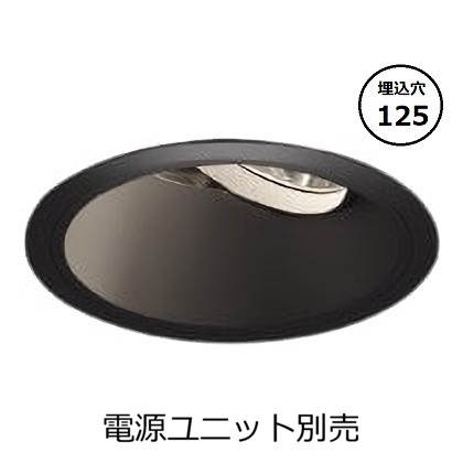 コイズミ照明 ユニバーサルダウンライト本体 XD002040BX (電源ユニット別売) 高演色 調光調色 Φ125 工事必要｜アート・ライティング 19,145円