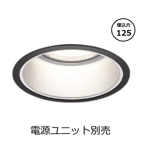 コイズミ点火装置 ベースダウンライト本体 XD053543BX (ワット数社会的単位別売) 高演色 調光調色 Φ125 工事已むを得ず
