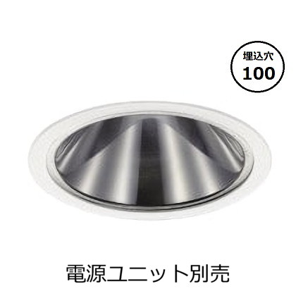 コイズミ照明 ベースダウンライト本体 XD255553WX (電源ユニット別売) 高演色 調光調色 Φ100 工事必要|アート・ライティング