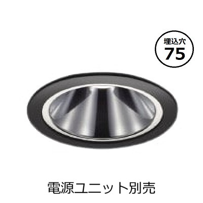 コイズミ照明 ベースダウンライト本体 XD257553BX (電源ユニット別売) 高演色 調光調色 Φ75 工事必要｜アート・ライティング