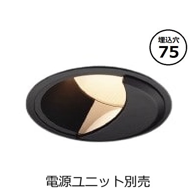 コイズミ照明 ウォールウォッシャーダウンライト本体 XD304555BX (電源ユニット別売) 高演色 調光調色 Φ75 工事必要|アート・ライティング