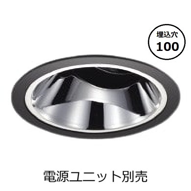 コイズミ照明 ユニバーサルダウンライト本体 XD93465 (電源ユニット別売) 高演色 3000K Φ100 工事必要