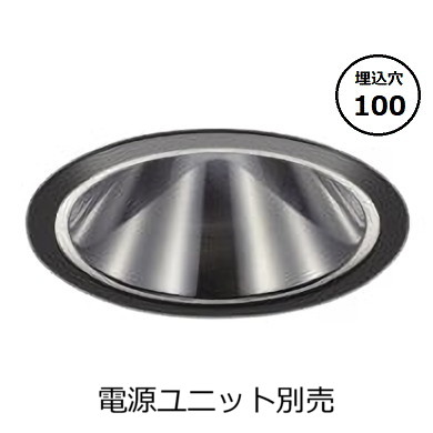 コイズミ照明 ベースダウンライト本体 XD93558 (電源ユニット別売) 高演色 4000K Φ100 工事必要|アート・ライティング