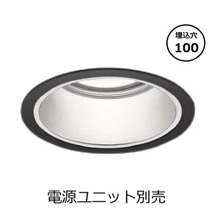 コイズミ照明装置 防雨型落ち込むともし火本体 XU055545BX (ワット数社会的単位別売) 高演色 調光調色 Φ100 工事止むを得ず