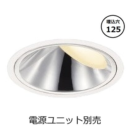コイズミ照明装置 防雨型ウォールウォッシャーダウンライト本体 XU93531 (ワット数単一のもの別売) 高演色 3000K Φ125 工事止むを得ず ダウンライト-インテリア・寝具・収納-天井照明