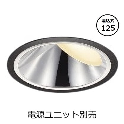 コイズミ照明 防雨型ウォールウォッシャーダウンライト本体 XU93533 (電源ユニット別売) 高演色 3000K Φ125 工事必要