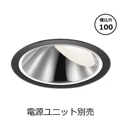 コイズミ点火装置 防雨型ウォールウォッシャーダウンライト本体 XU93538 (ワット数単一のもの別売) 高演色 4000K Φ100 工事已むを得ず