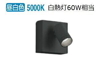 コイズミ照明 スポットライト AB53955 工事必要 位相調光 屋内用 昼白色 6,820円