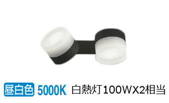 コイズミ照明 スポットライト AB55034 屋内用 多灯用 工事必要 昼白色|アート・ライティング