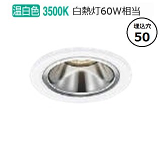 コイズミ照明 ダウンライト AD1198W35 工事必要 位相調光（屋内外兼用）温白色