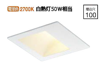 コイズミともし火 フットライト AD38276L 位相数学調光 工事已むを得ず 白熱電球色