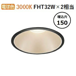 コイズミ照明 ベースダウンライト AD52905 工事必要 100-242V対応電源一体型 電球色｜アート・ライティング